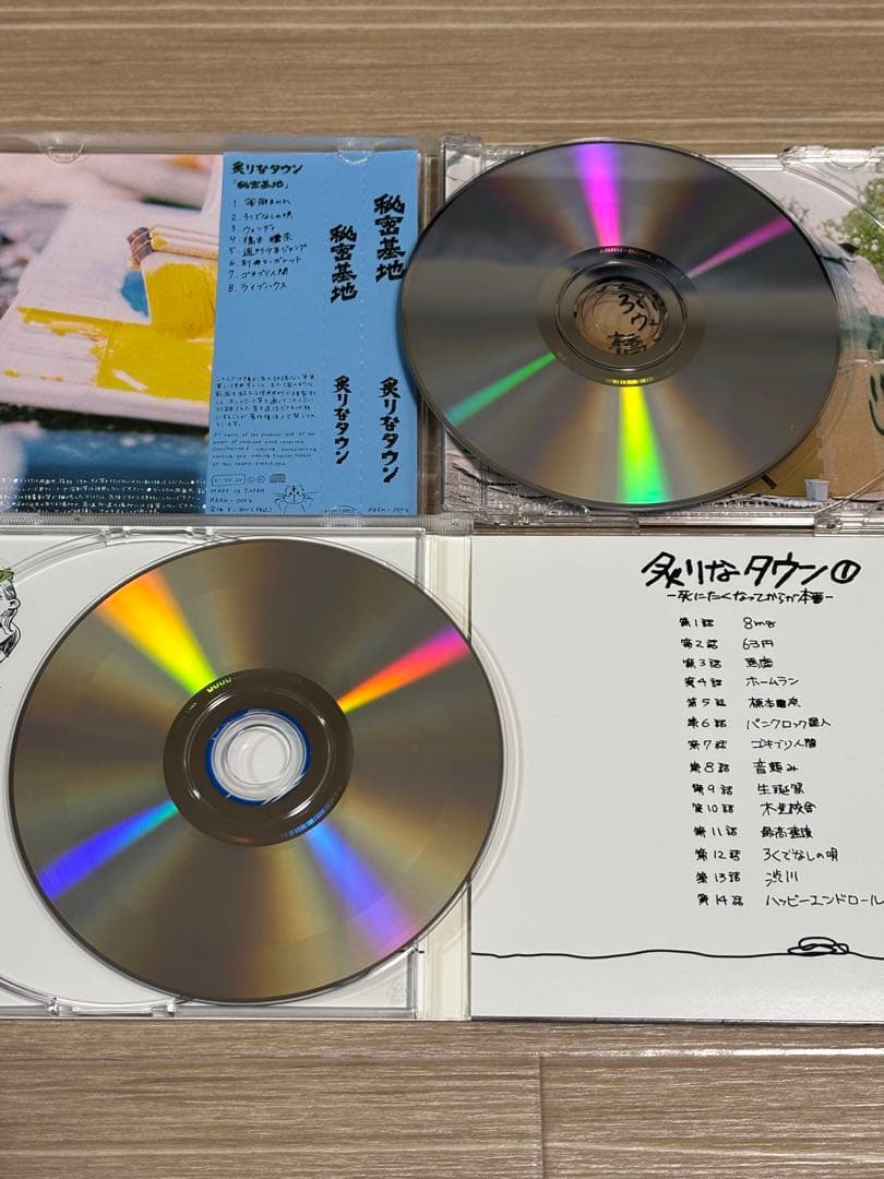 炙りなタウンCD 5点セット