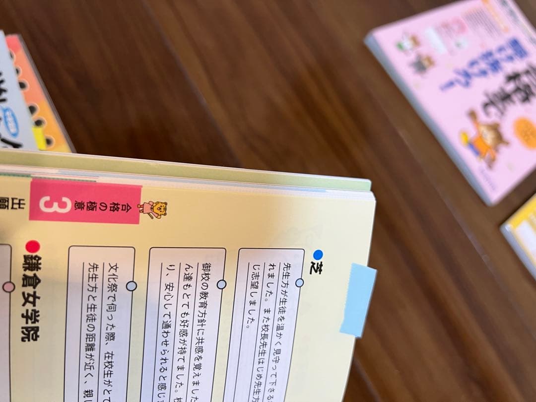 中学受験　進学レーダー　21冊セット　まとめ売り