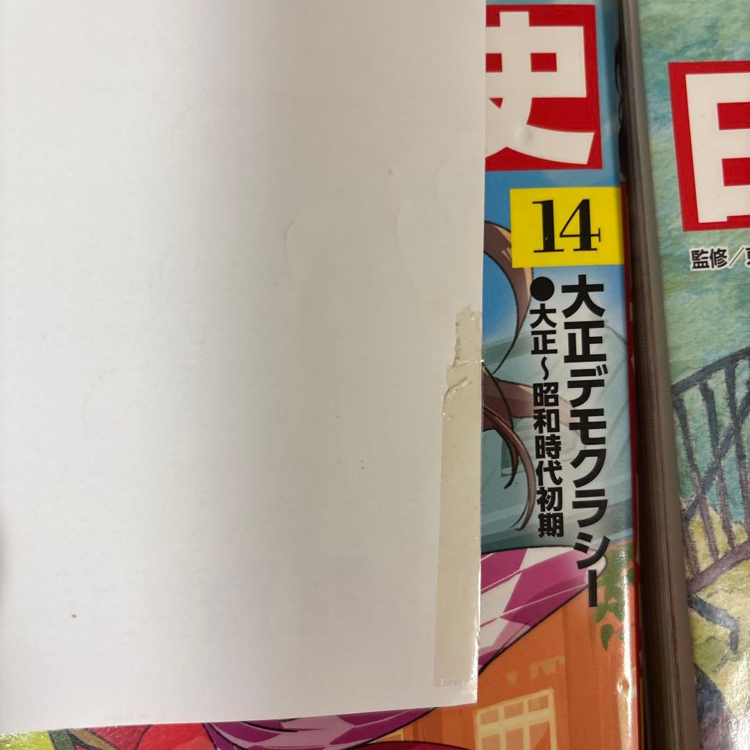【全巻セット】角川まんが学習シリーズ 日本の歴史 全15巻