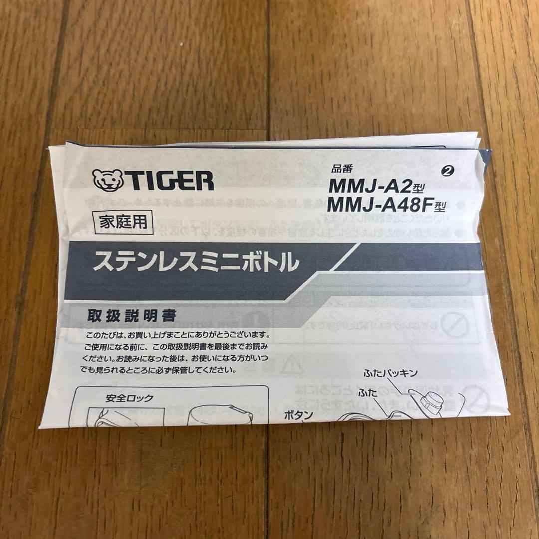 【新品未使用】フェイラー　タイガー　水筒　学校フェイラー　ネイビー