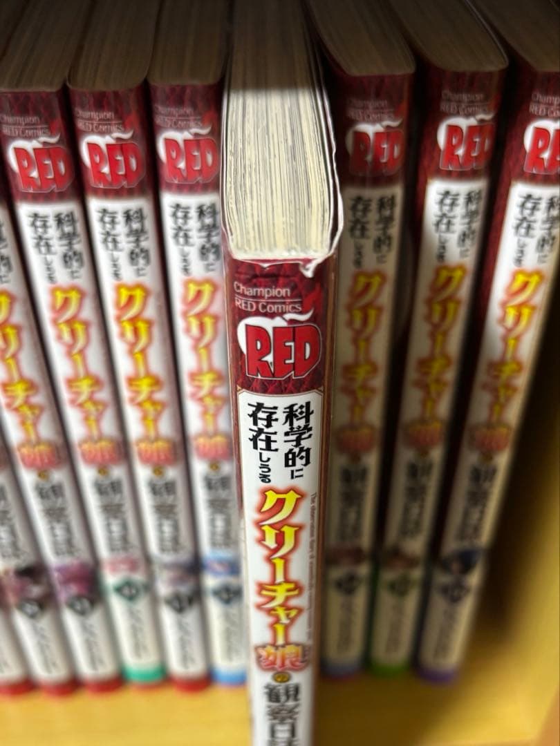 科学的に存在しうるクリーチャー娘の観察日誌 1〜16巻 セット