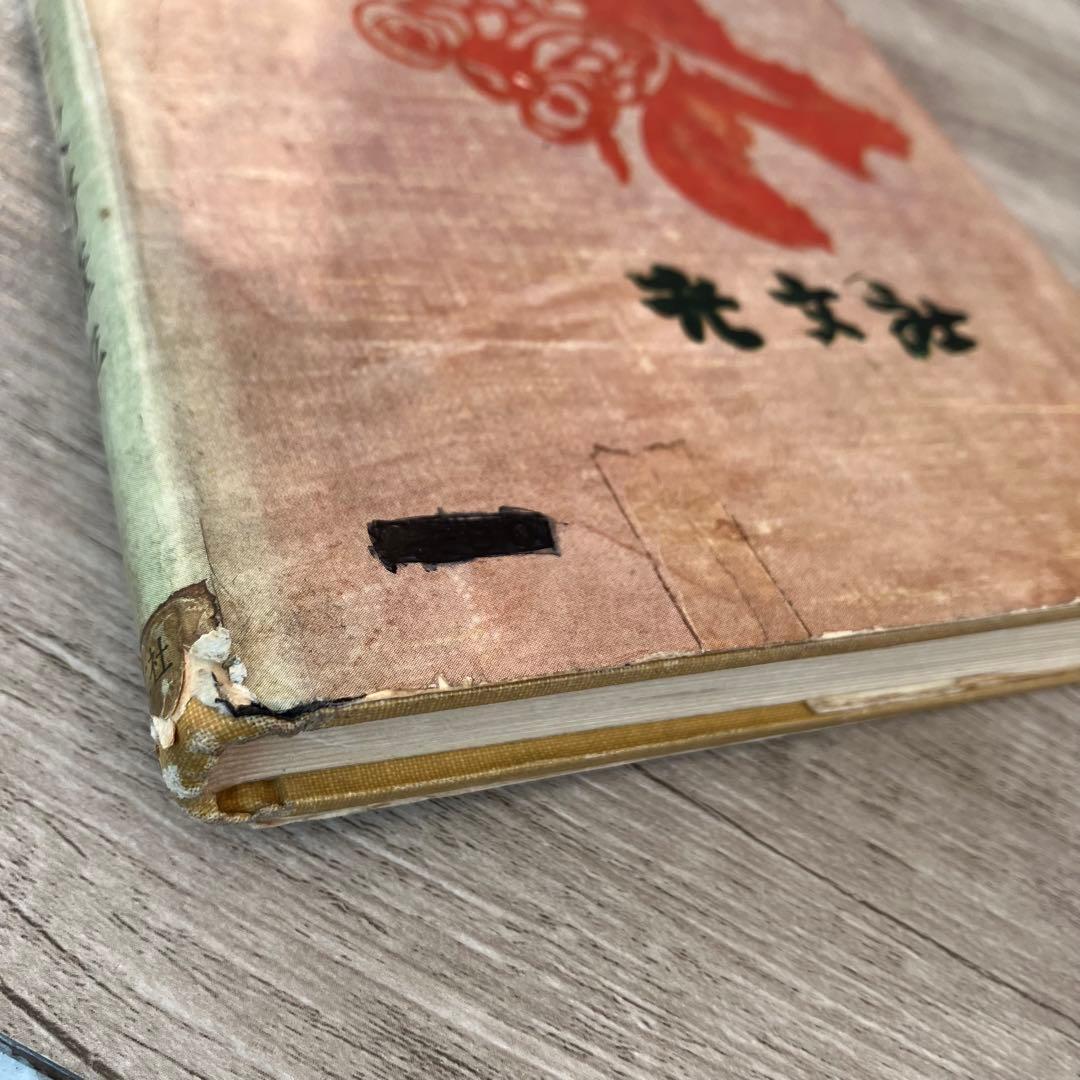 3F 【希少・初版多数】火野葦平 古書 小説 2冊セット（ケース・箱付き）