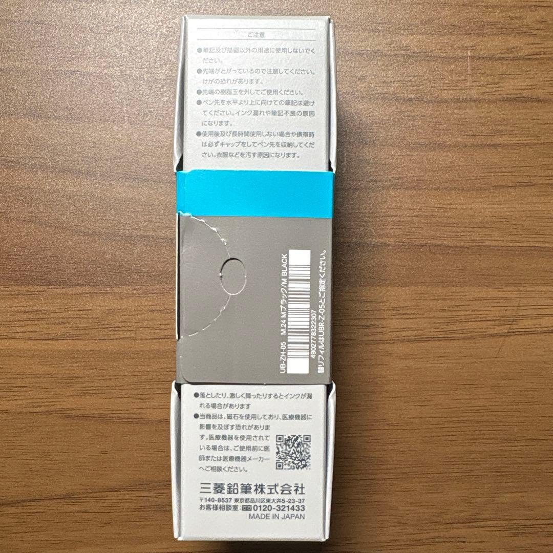 ユニボール ゼント シグニチャーモデル 0.5mm　1本