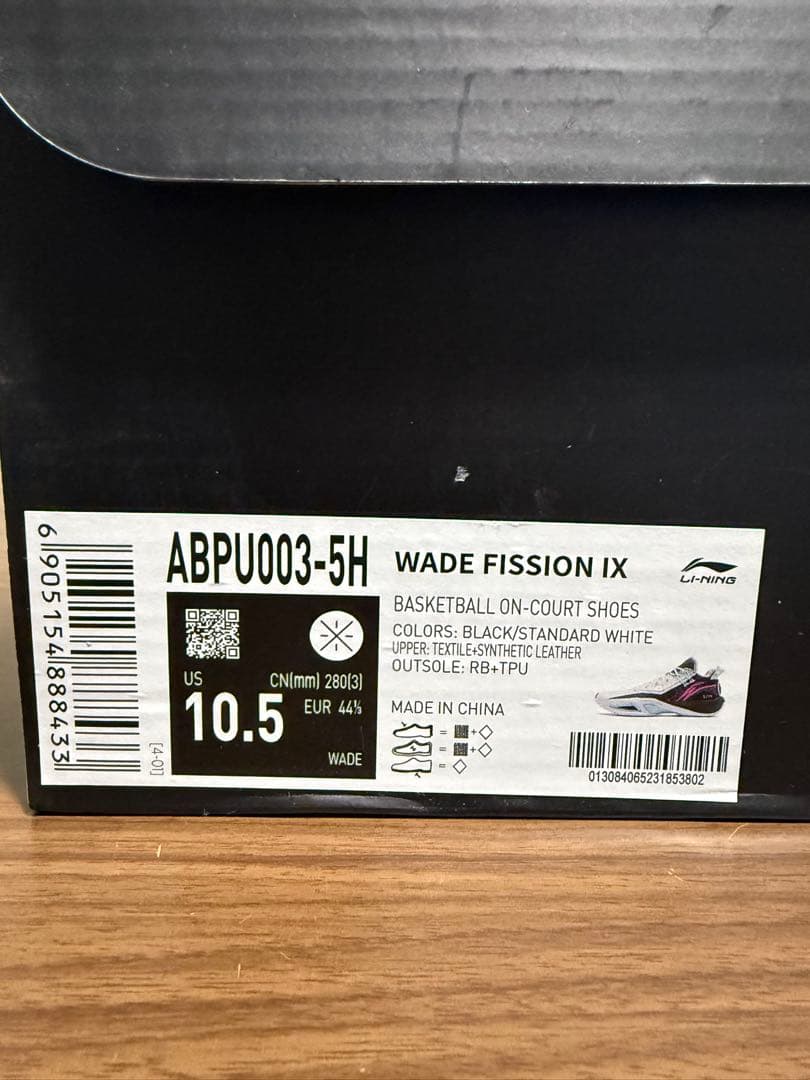 リーニン Wade fision 9 US10.5