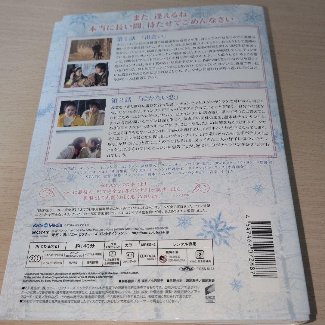 naruto♦︎断捨離中につき 冬のソナタ 韓国KBSノーカット完全版 D