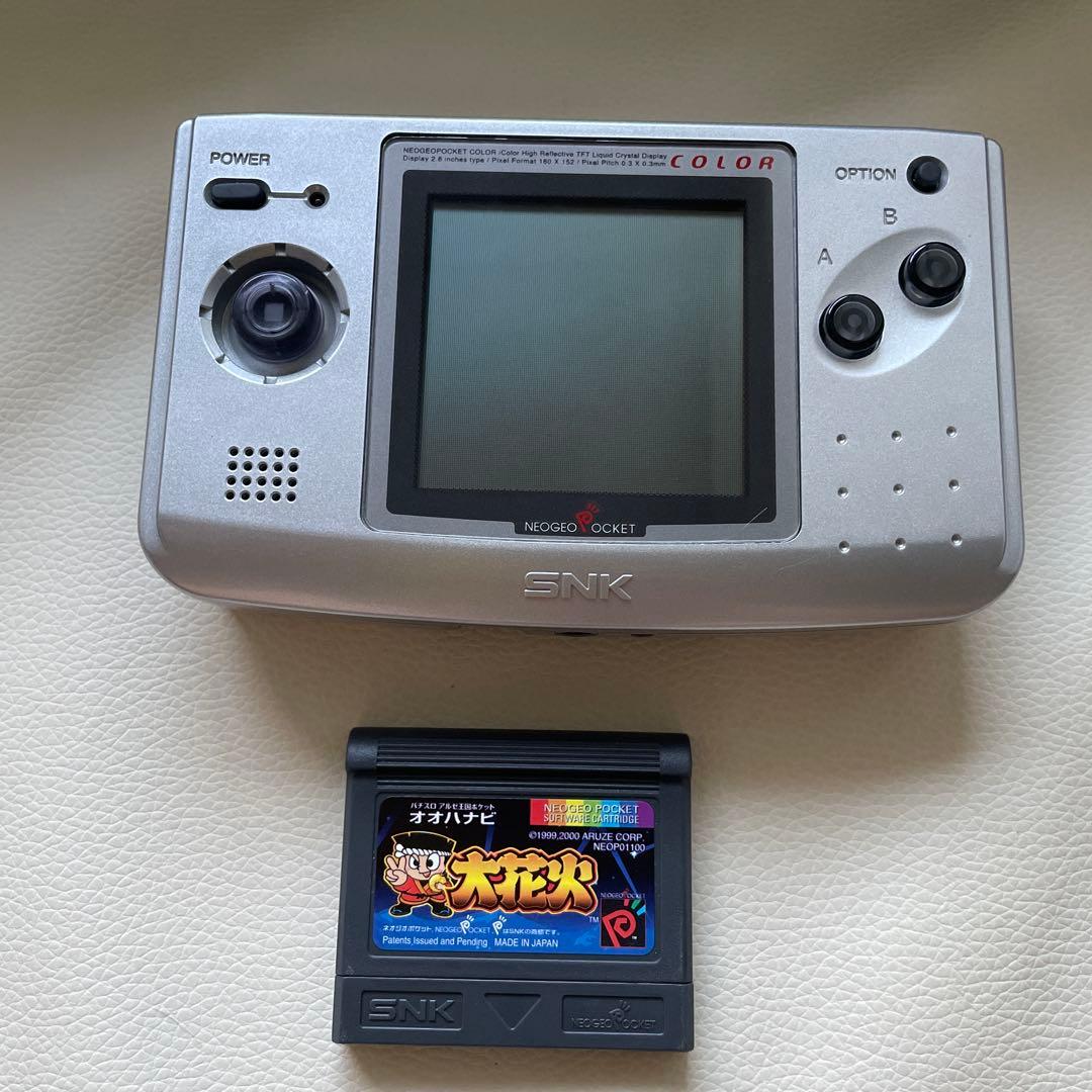 ネオジオポケットカラー（ジャンク品）& 大花火ソフト