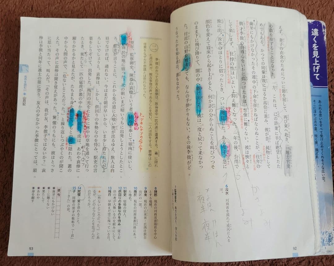 国語の教材まとめ売り