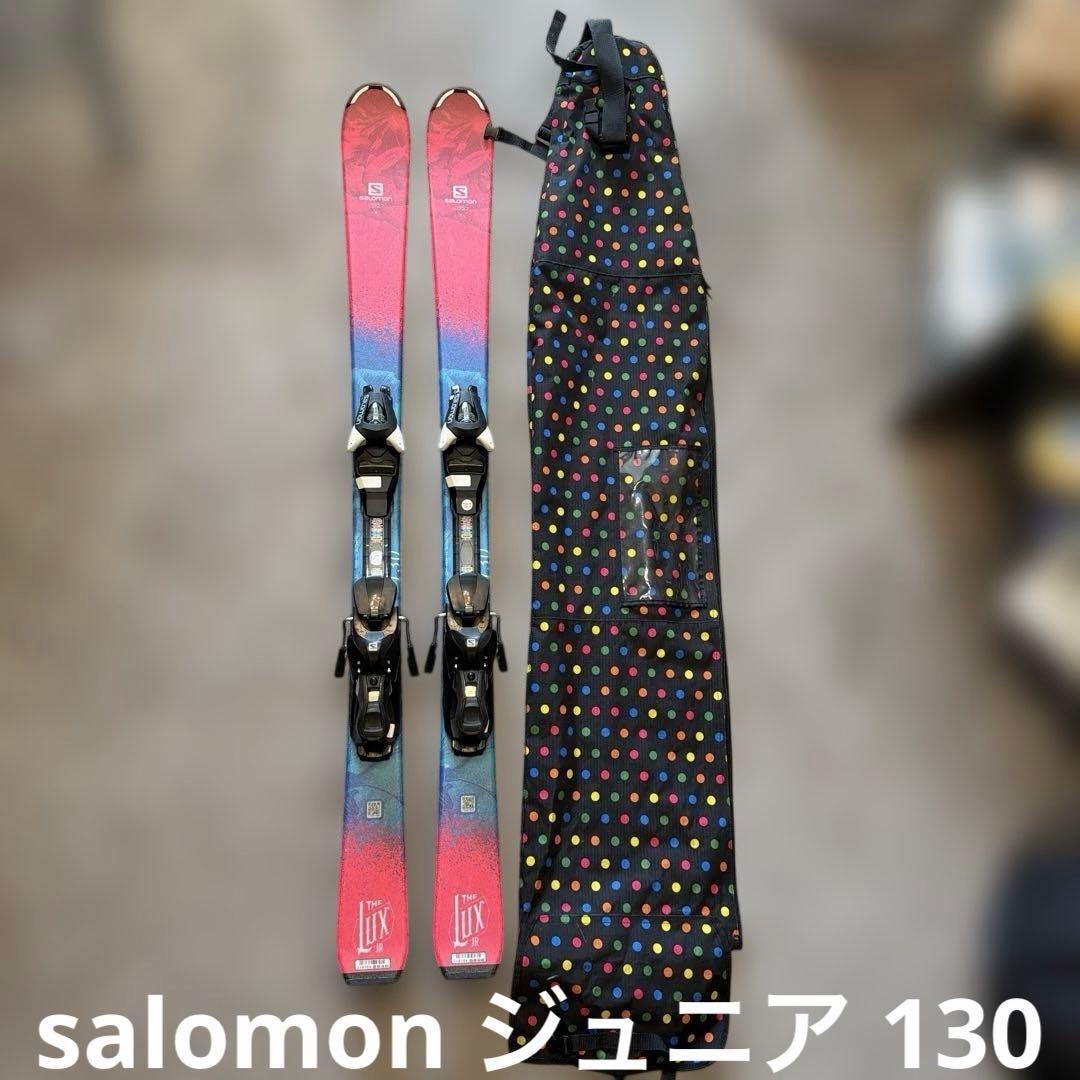 Salomon Lux JR スキー ピンク/青　130 ソフトケース付き