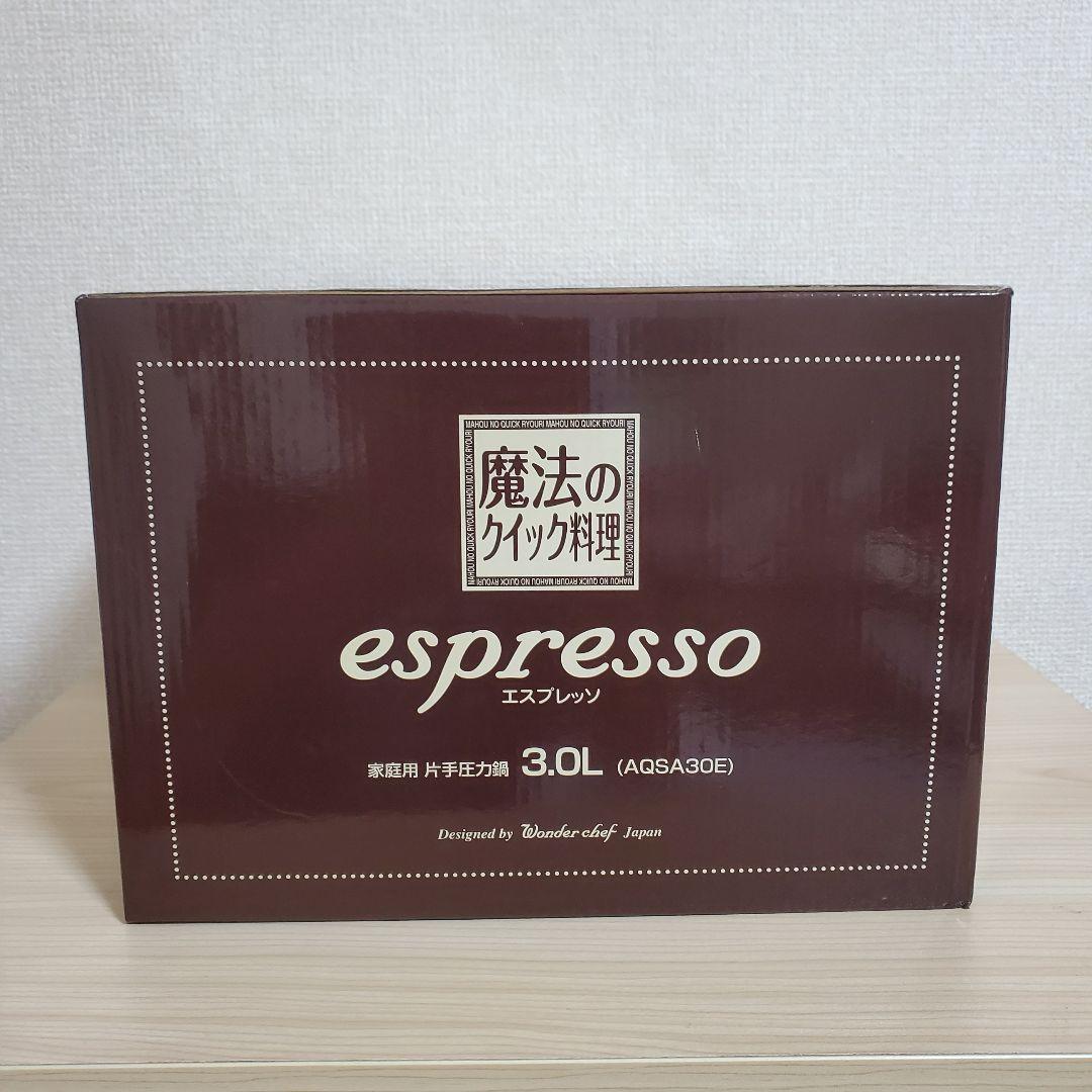 【未使用】魔法のクイック料理 エスプレッソ 3.0L 圧力鍋