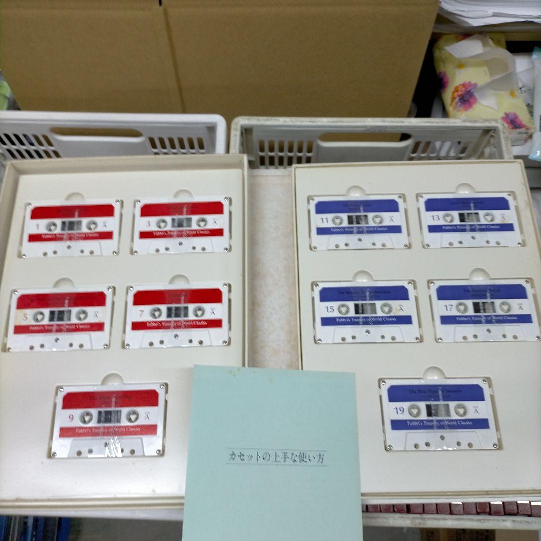 ファブリ世界名作シリーズ 全28巻セット 絵本朗読カセット【TJ0313】