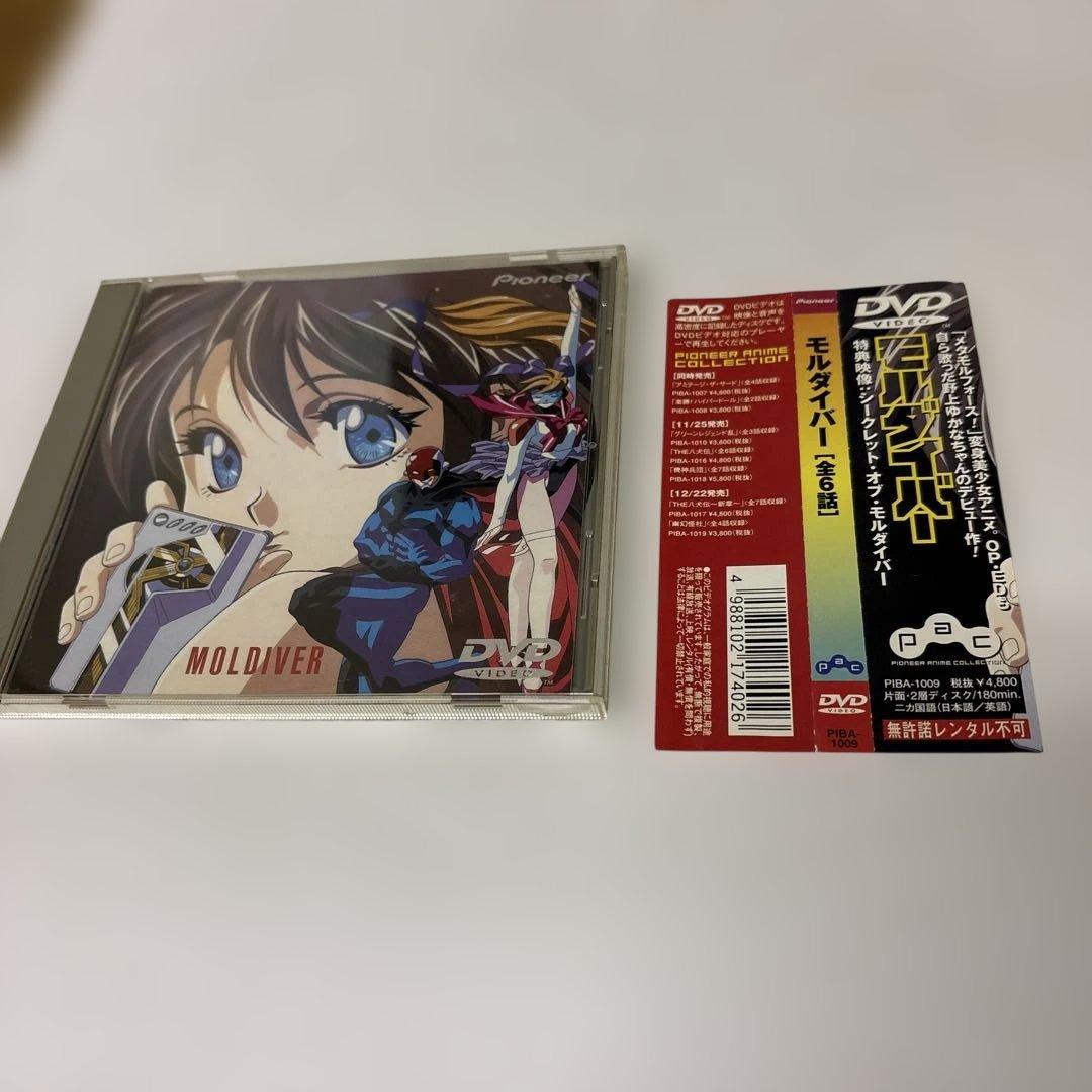 【DVD】モルダイバー［全6話］　帯付