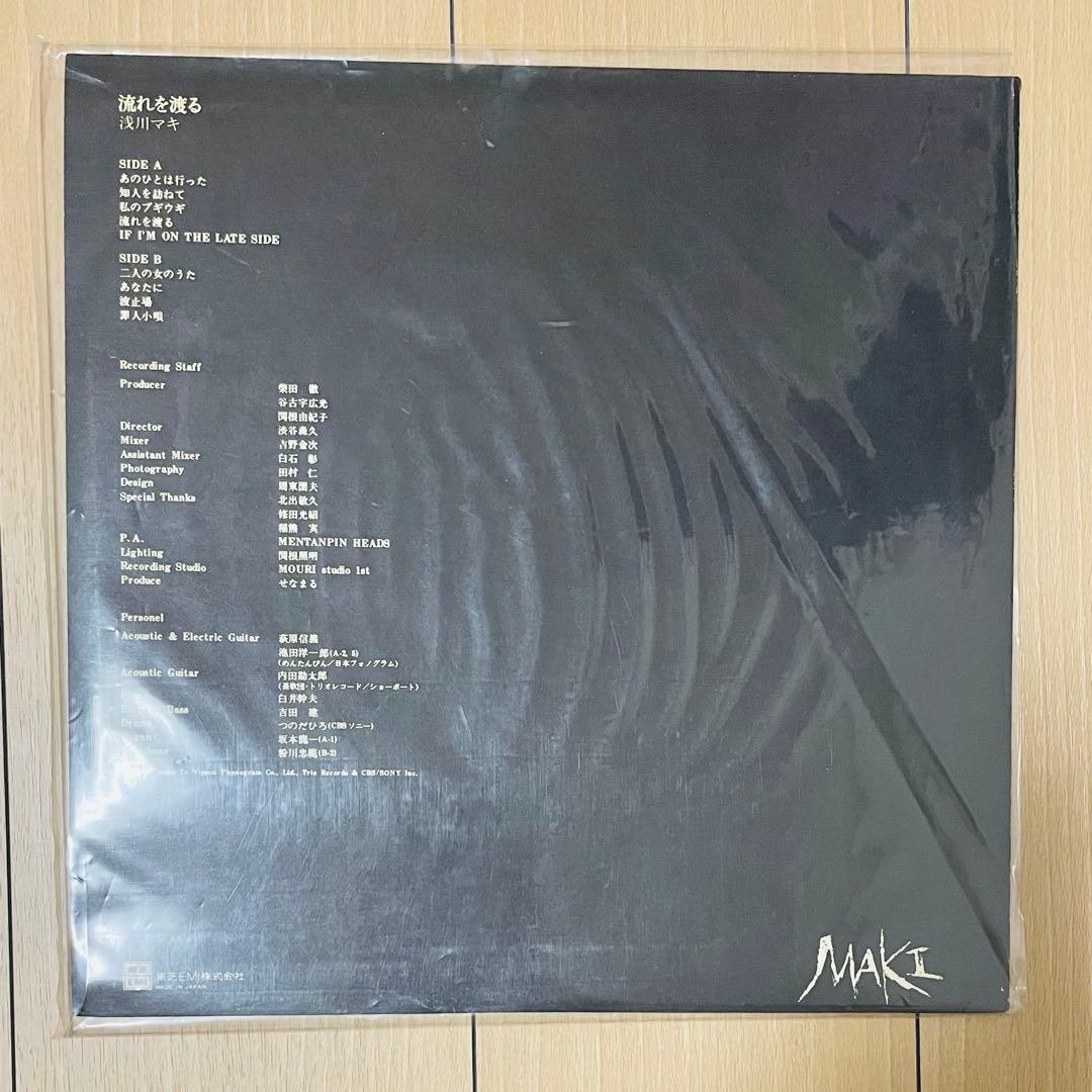 浅川マキ　流れを渡る　MAKI 見本盤