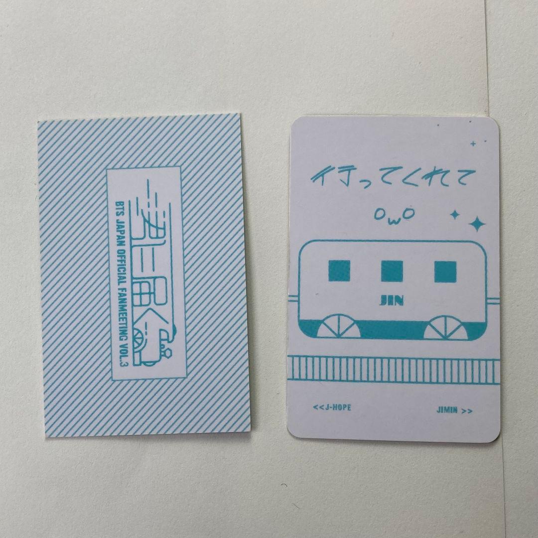 BTS 君に届く JIN ジン会場限定特典 トレカ 2枚