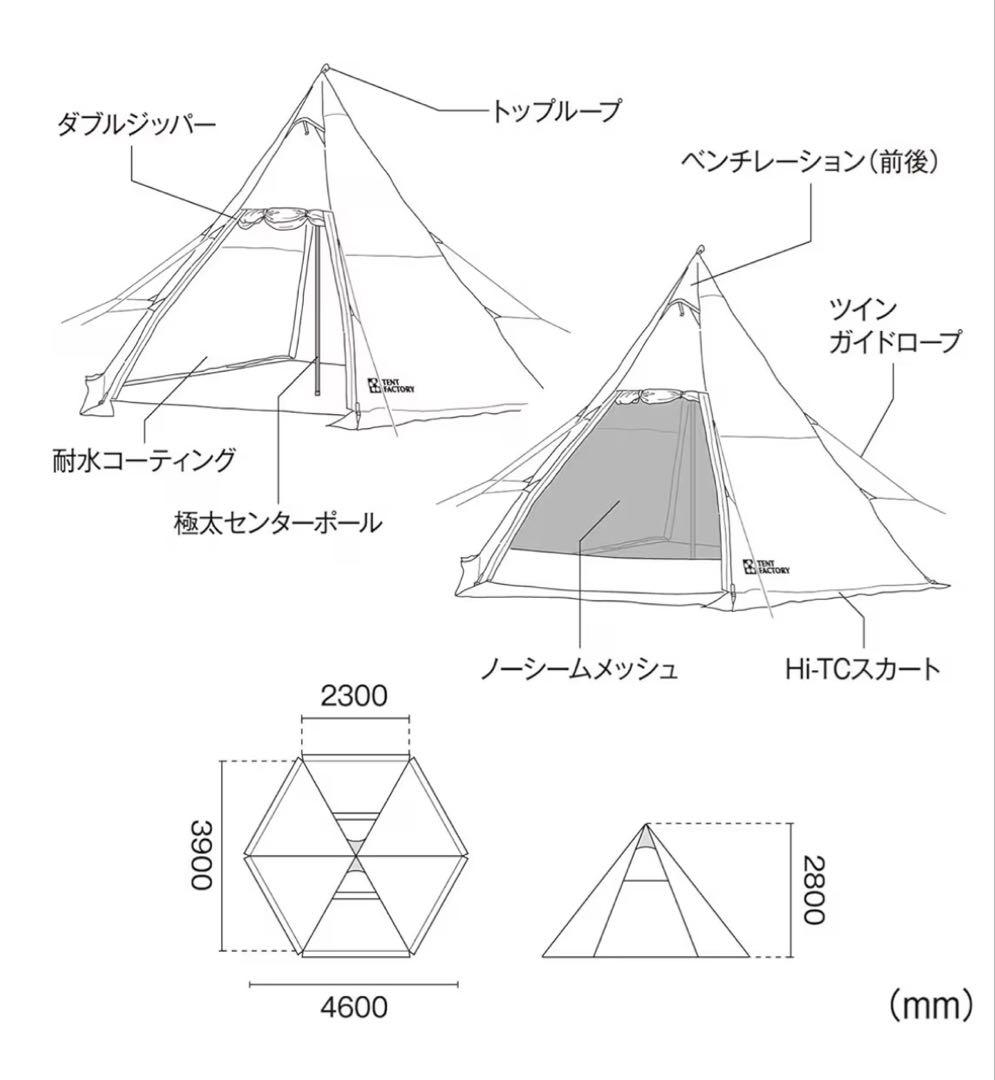 期間限定値下げ中‼️TENT FACTORYワンポールテント　新品未使用