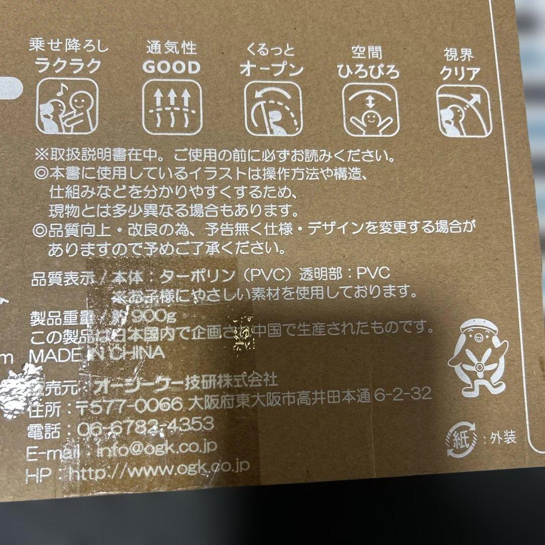 新品未開封　OGK リアチャイルドシート用レインカバー　RCR009 ブラック