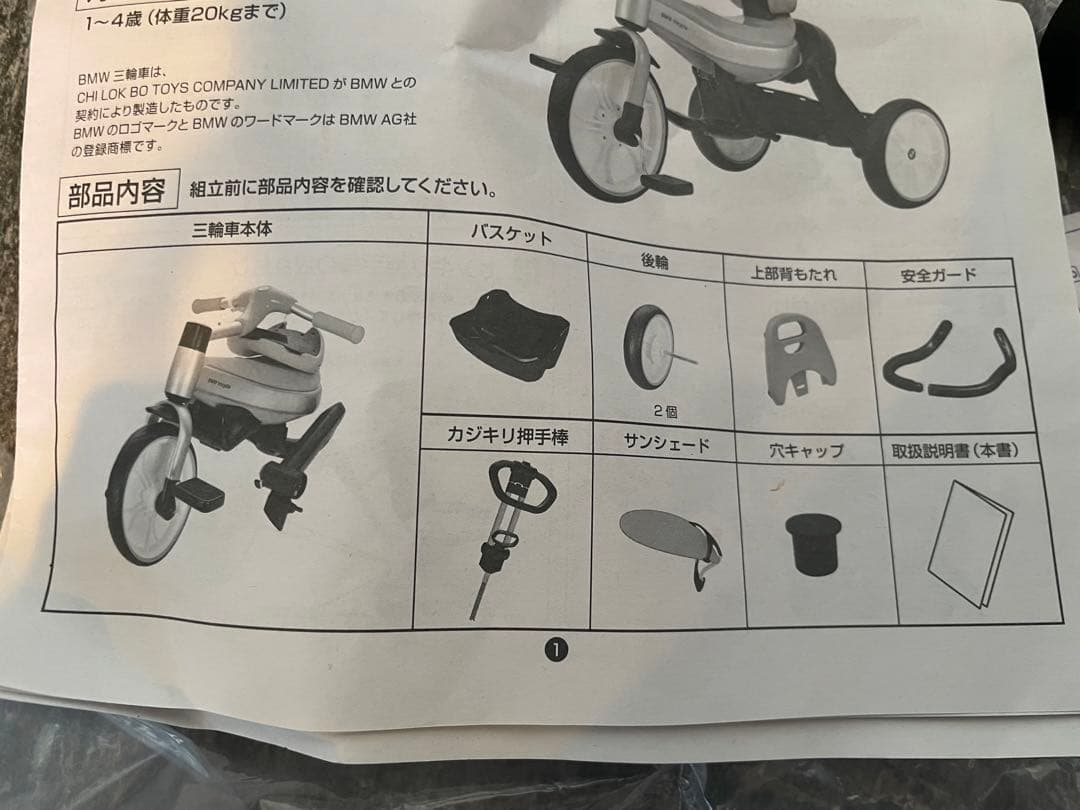【引き取り限定】三輪車　野中製作所　ピンク