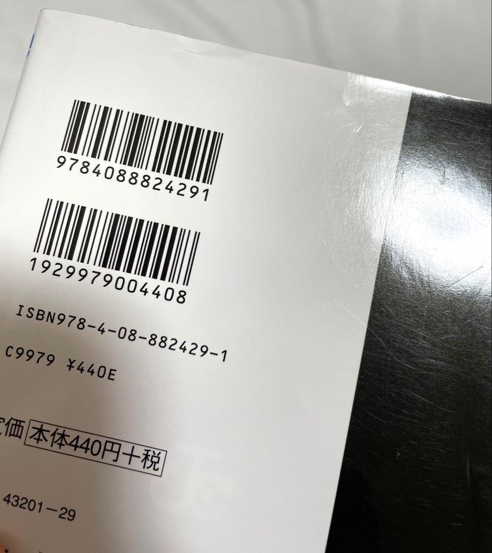 呪術廻戦 全30巻 + 0巻 + 小説 全巻 セット 芥見下々 おまけ付き