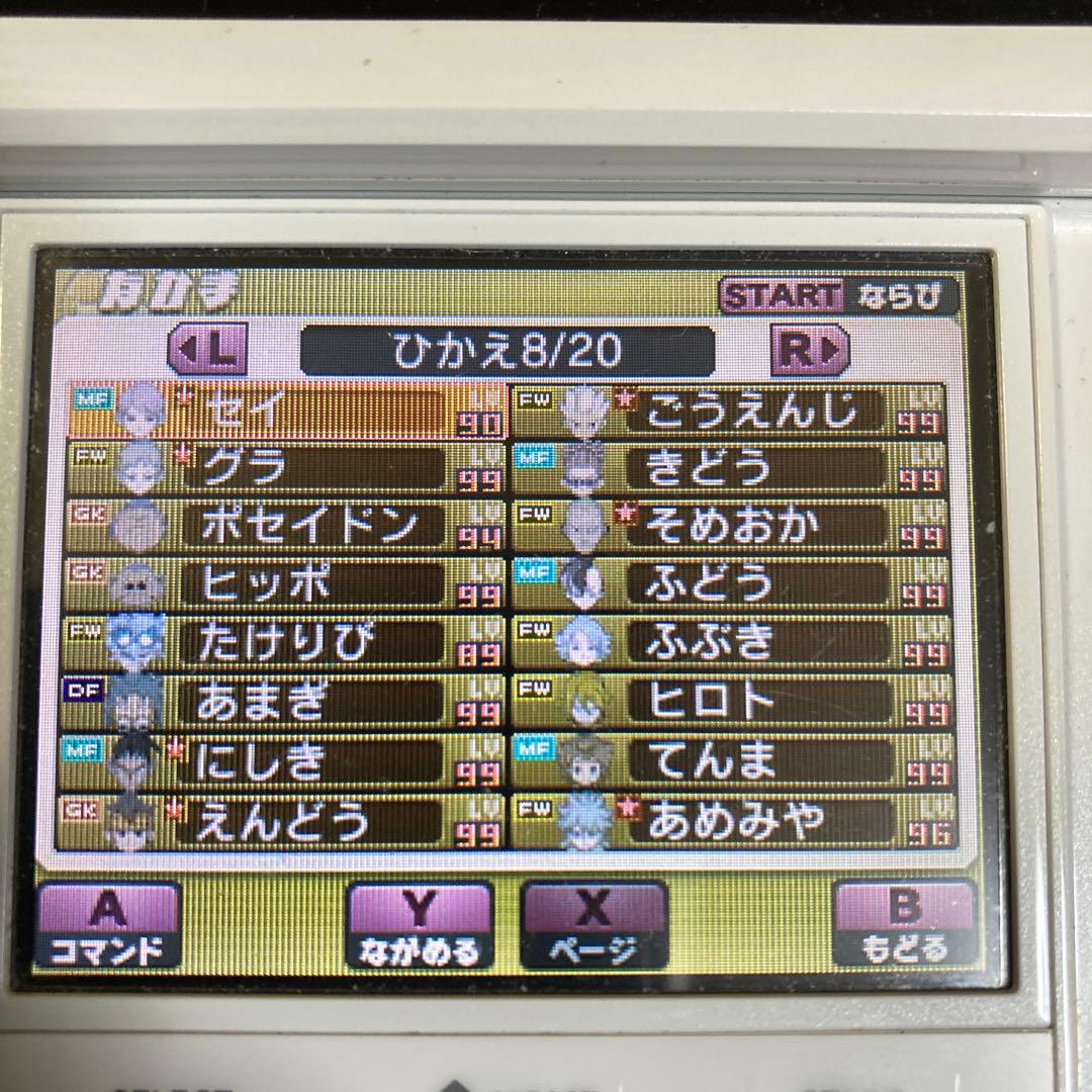 動作確認　イナズマイレブンGO ギャラクシー ビッグバン
