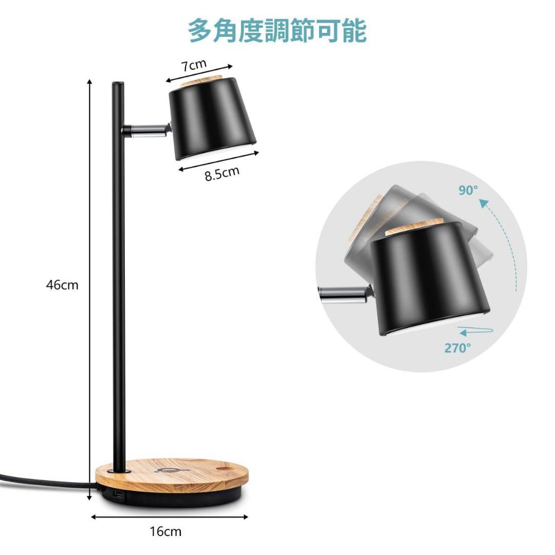 目に優しい LEDスタンドライト ワイヤレス充電可能 テーブルライト