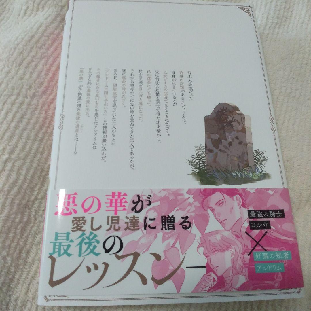 毒を喰らわば皿まで　全巻セット