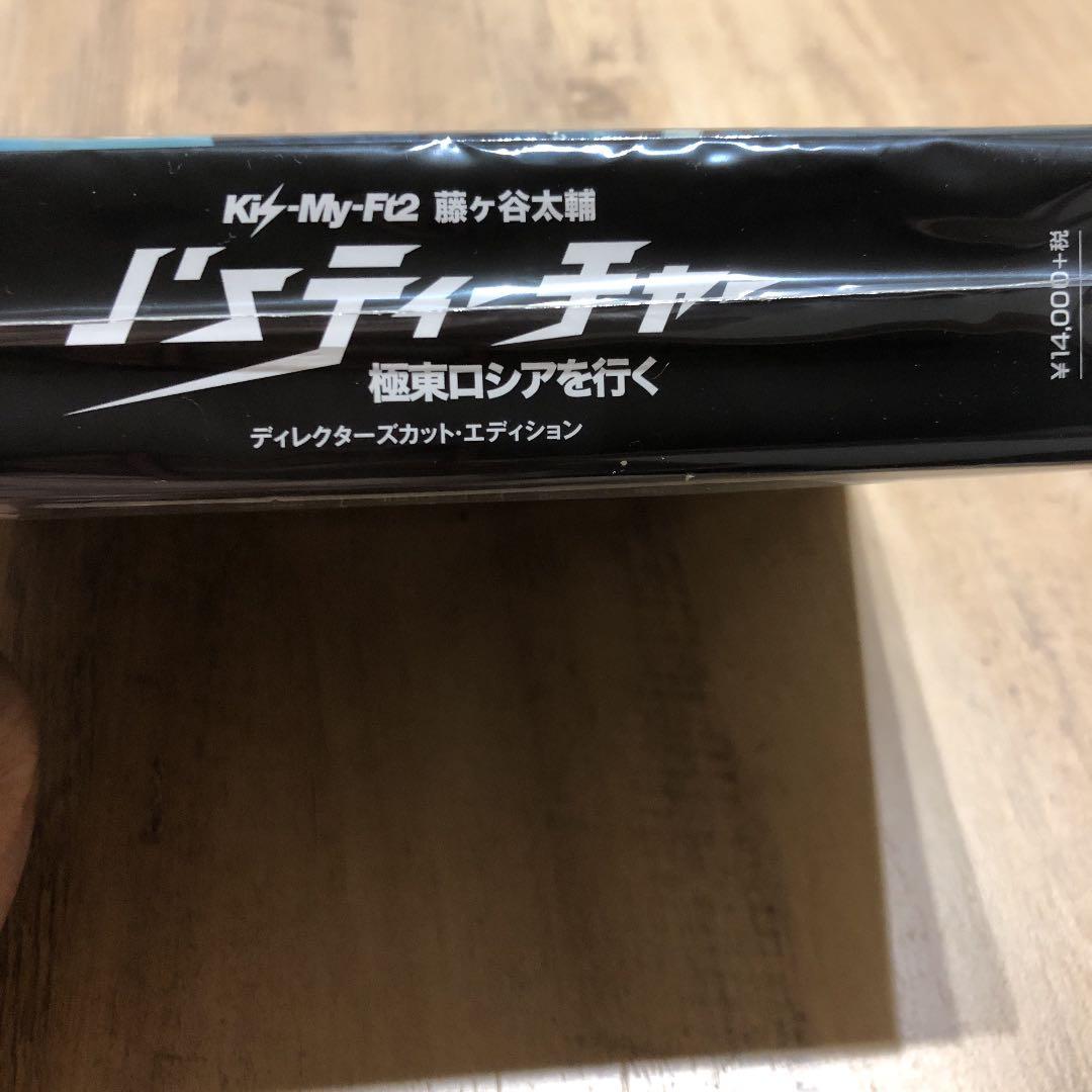 藤ヶ谷太輔/J'sティーチャー Kis-My-Ft2 藤ヶ谷太輔 極東ロシアを…