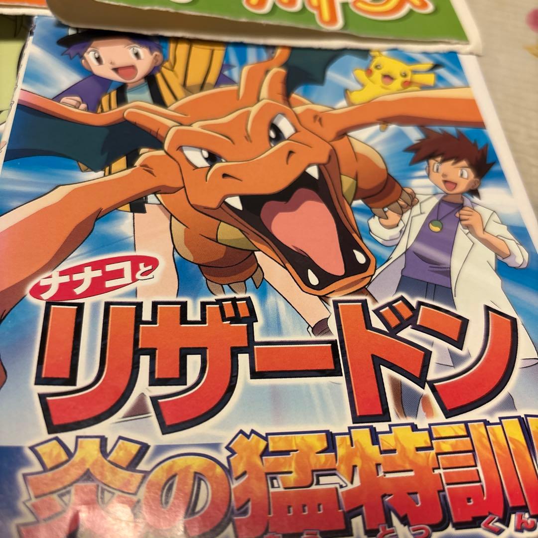 キッズDVD【ポケットモンスター・サイドストーリー①②③④】【4点セット】