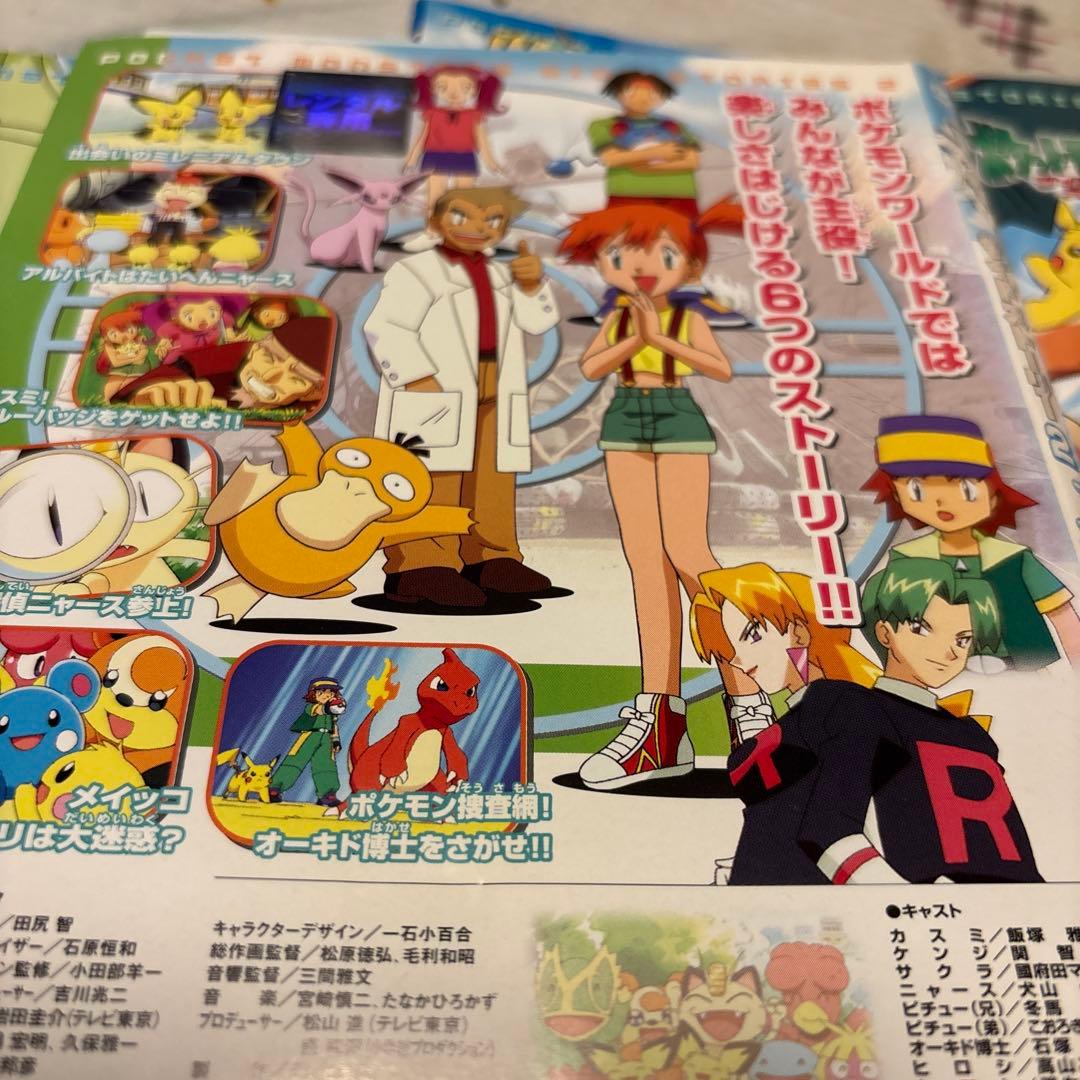 キッズDVD【ポケットモンスター・サイドストーリー①②③④】【4点セット】