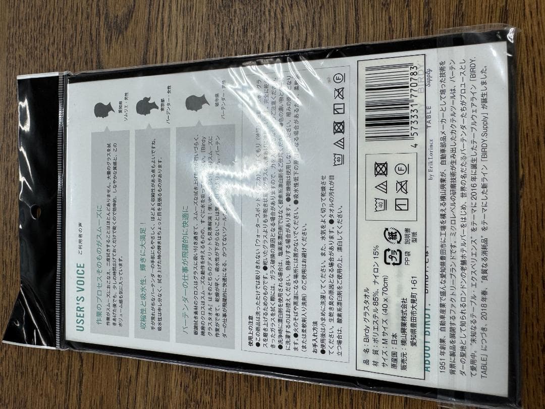 BIRDY GLASS TOWEL Mサイズ_4枚