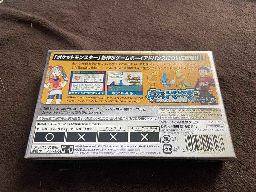 [箱のみ・空箱] ポケットモンスター　シリーズ　GBA