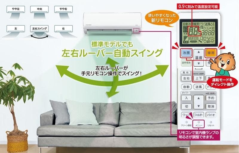 三菱ビーバーエアコン（10畳用）2023年モデル