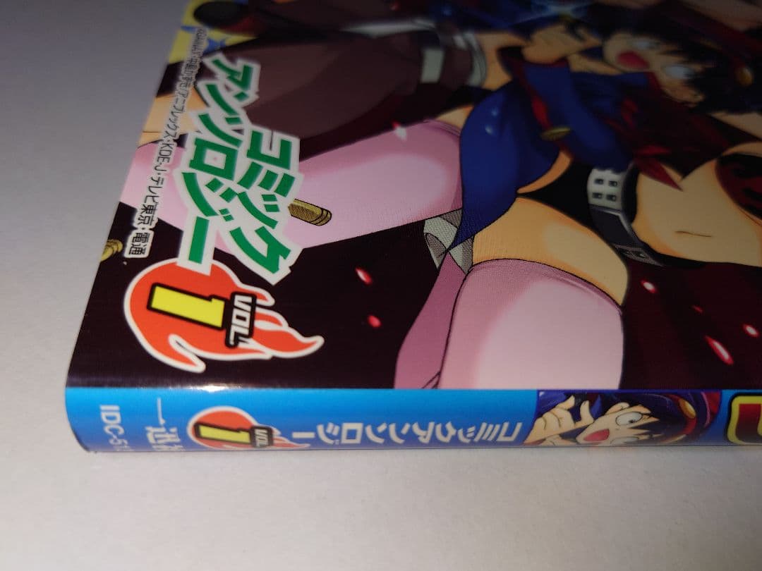 天元突破グレンラガンコミックアンソロジー 1　初版　葉書有り　絶版