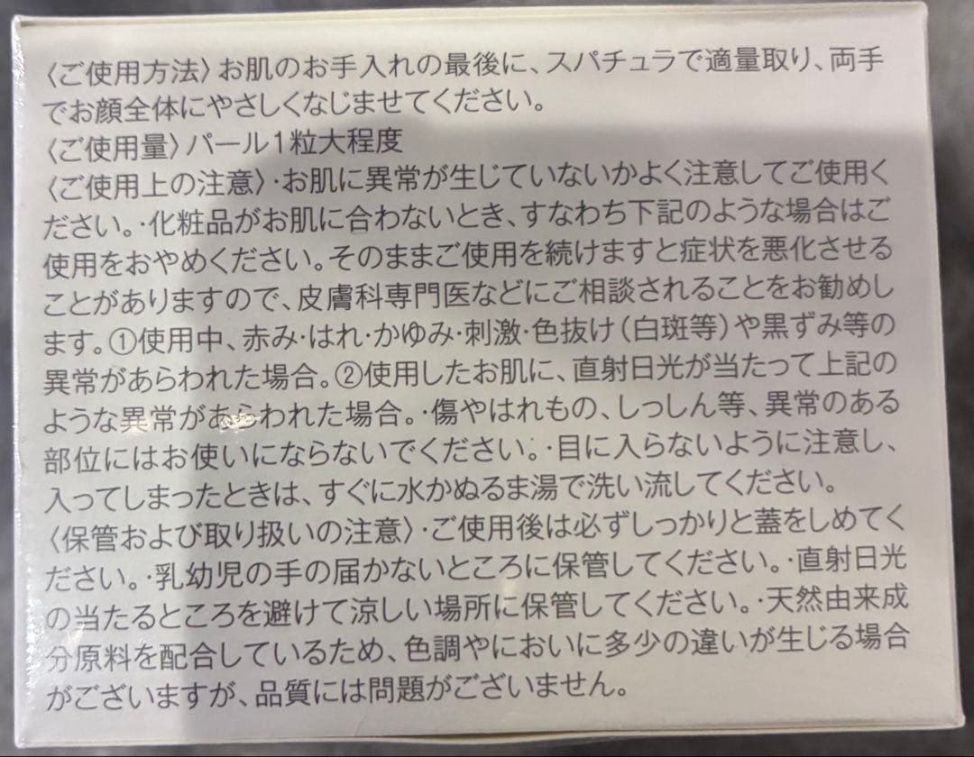m*w様 『新品未開封』Eterno ナイトクリーム プレミアム 40g✖︎3個