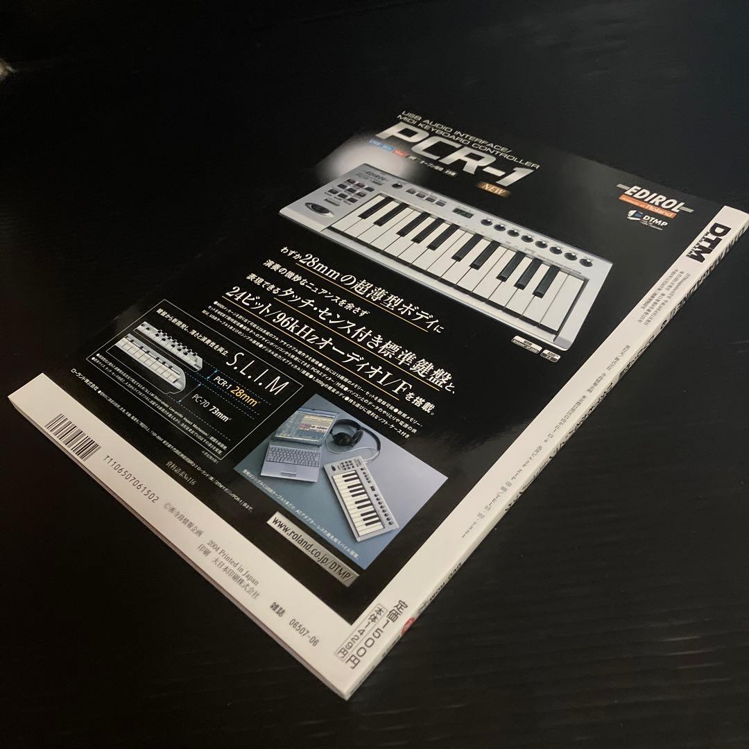 DTM MAGAZINE (マガジン) 2004年 6月号Vol.120