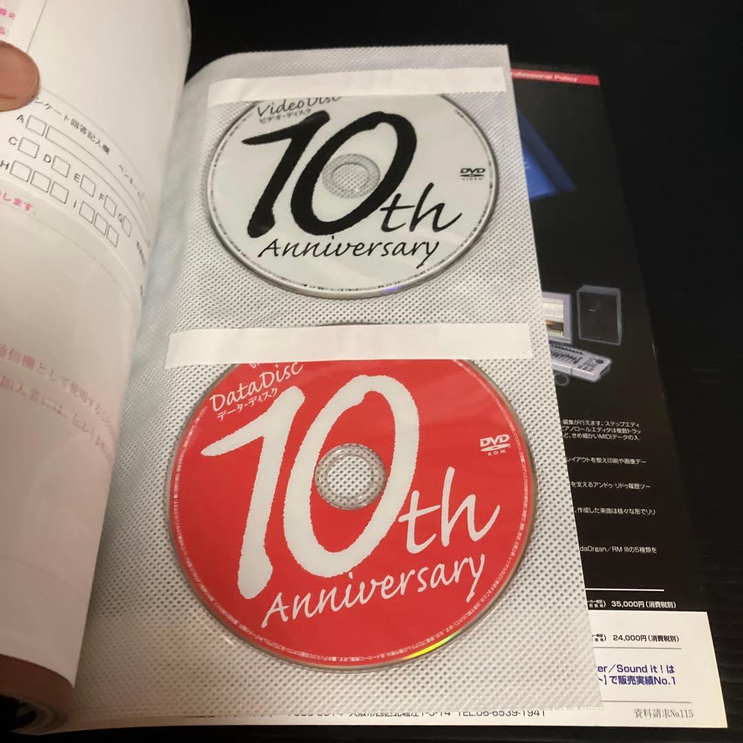 DTM MAGAZINE (マガジン) 2004年 6月号Vol.120