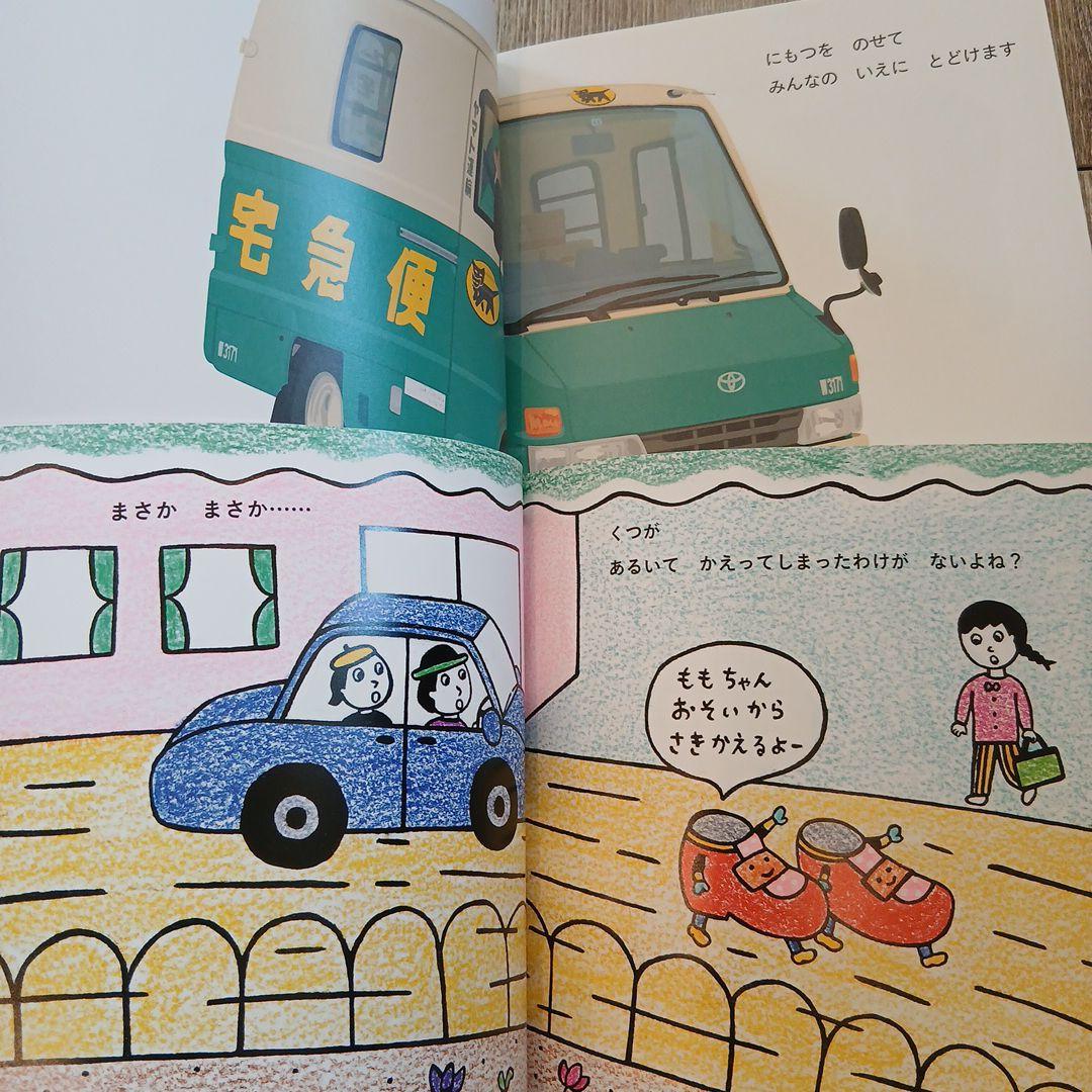 ⭐美品⭐こどものとも年少版40冊　福音館書店　絵本まとめ売り
