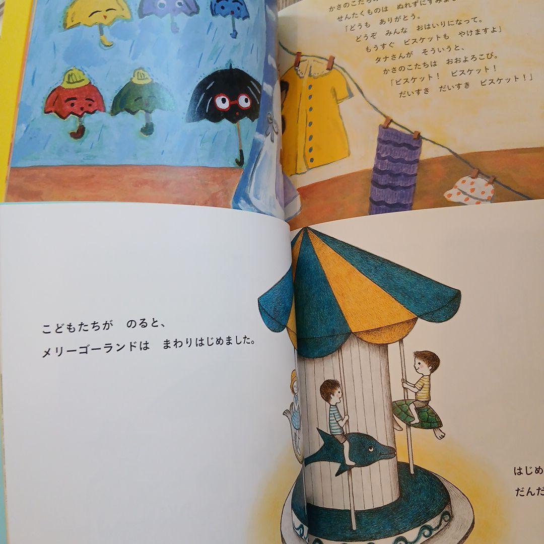 ⭐美品⭐こどものとも年少版40冊　福音館書店　絵本まとめ売り