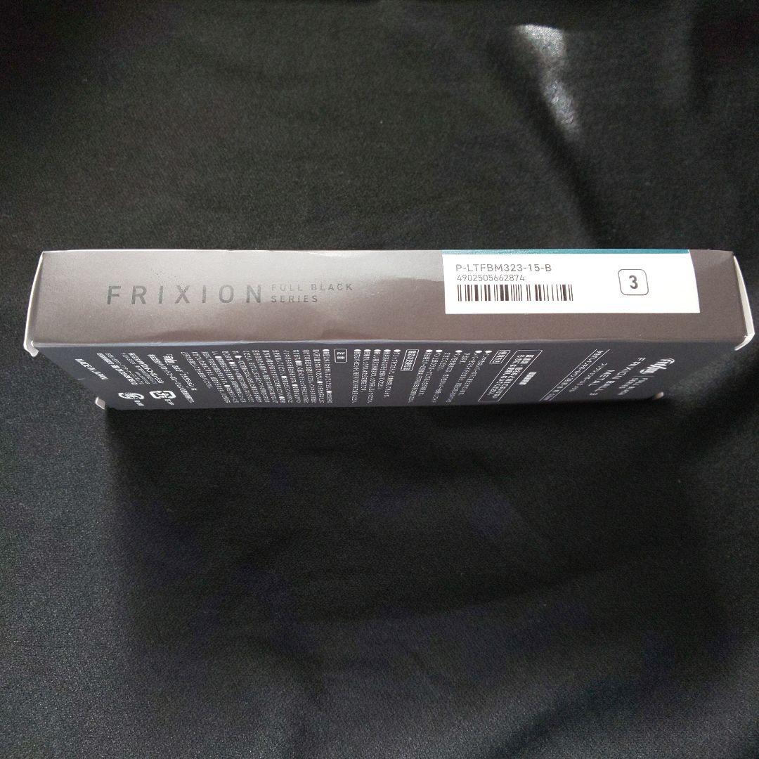筆記具 PILOT FRIXION BALL 3 L 0.5mm