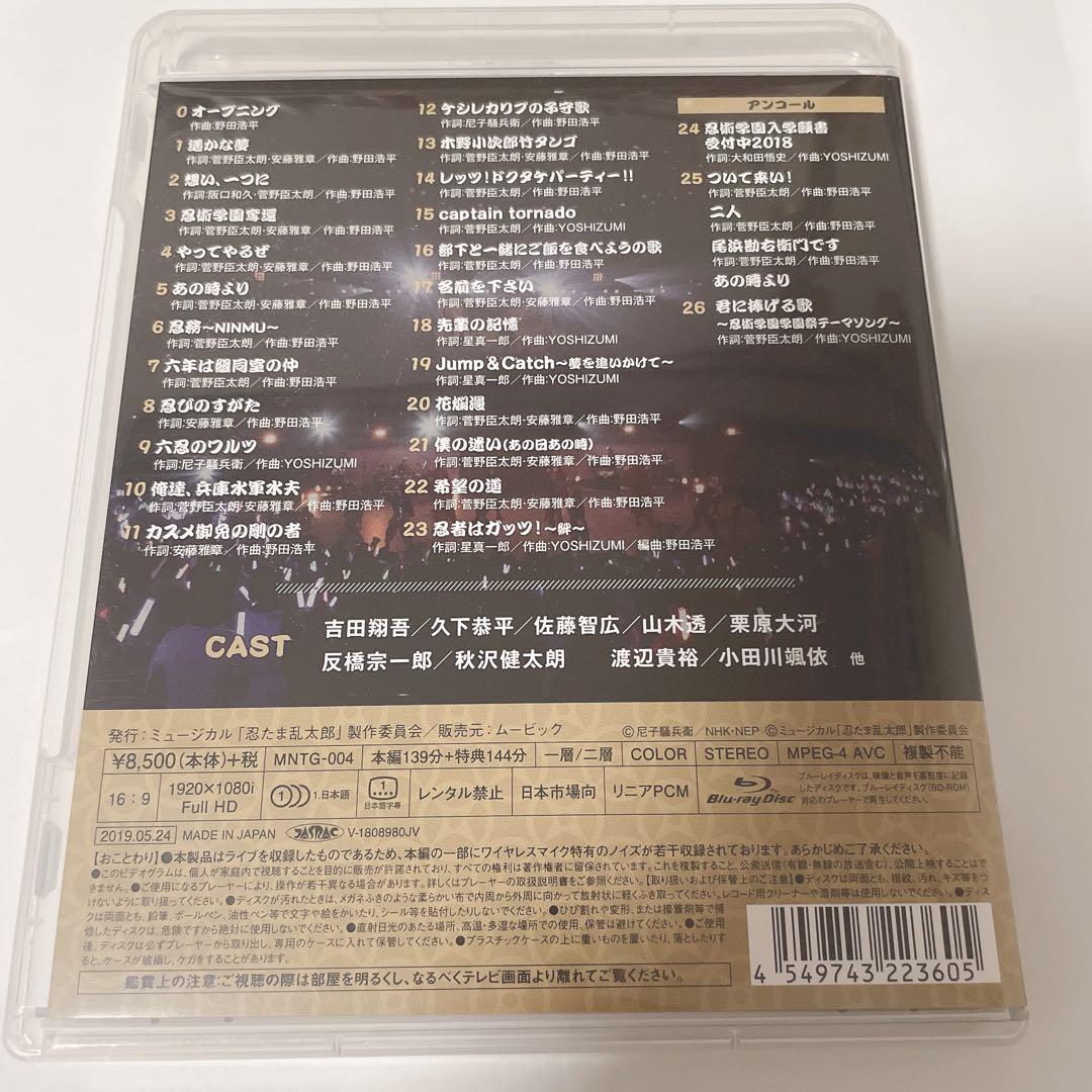 ミュージカル忍たま乱太郎 第9弾 忍術学園学園BluRay ブルーレイ