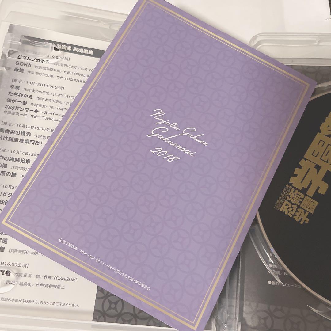ミュージカル忍たま乱太郎 第9弾 忍術学園学園BluRay ブルーレイ