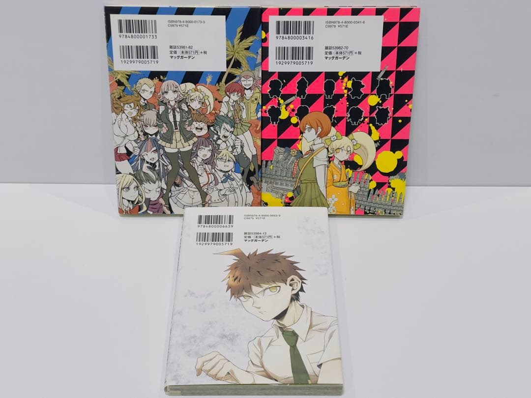 スーパーダンガンロンパ2 超高校級の幸運と希望と絶望 1〜3巻