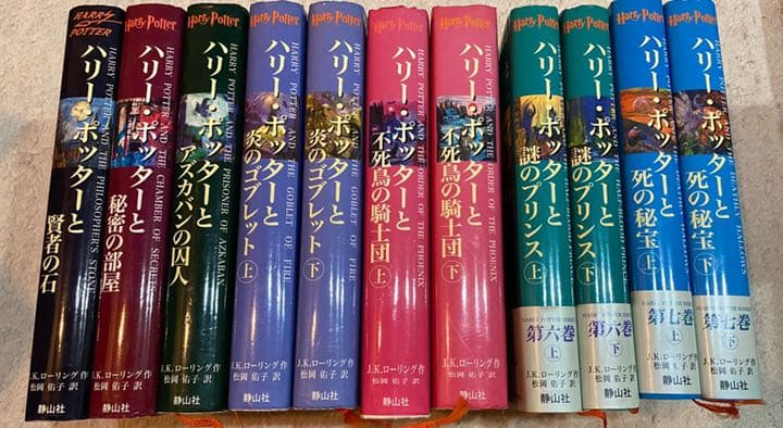 ハリーポッターセット(本/帽子/杖)