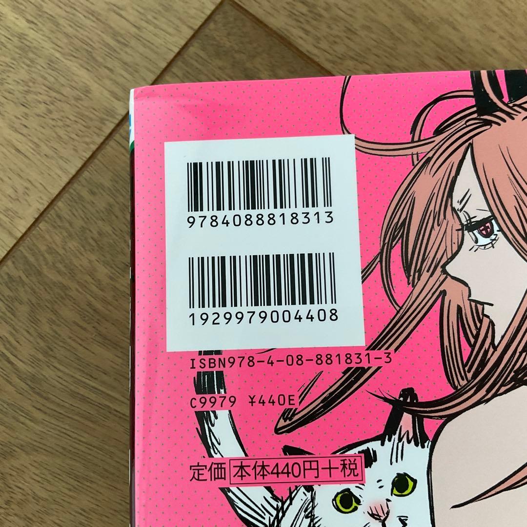 チェンソーマン 1巻から17巻