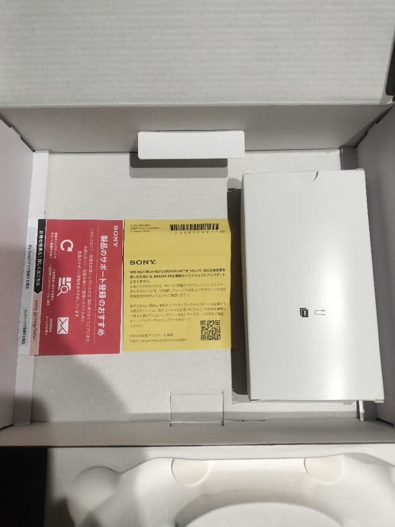 コ*イ様 SONY SRS-NS7/HC ワイヤレスネックバンドスピーカー 展示
