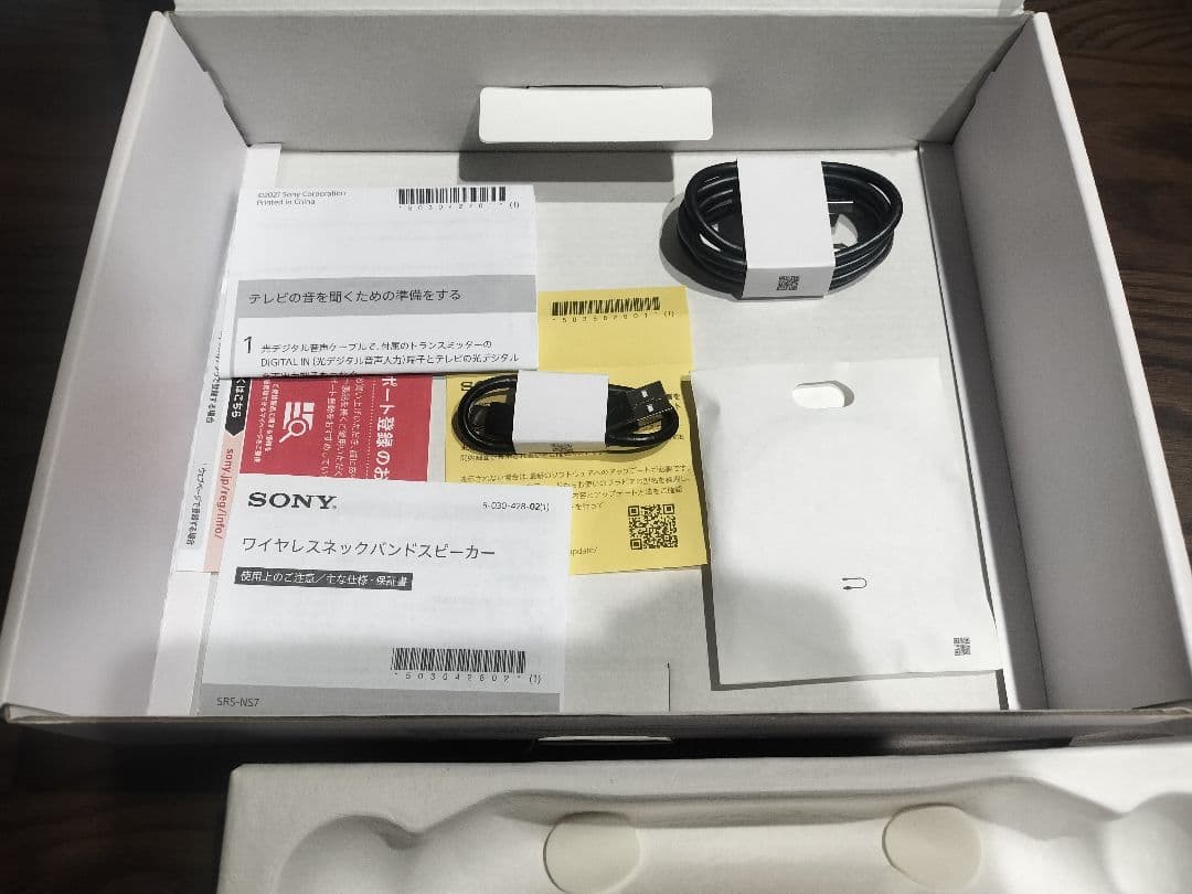 コ*イ様 SONY SRS-NS7/HC ワイヤレスネックバンドスピーカー 展示
