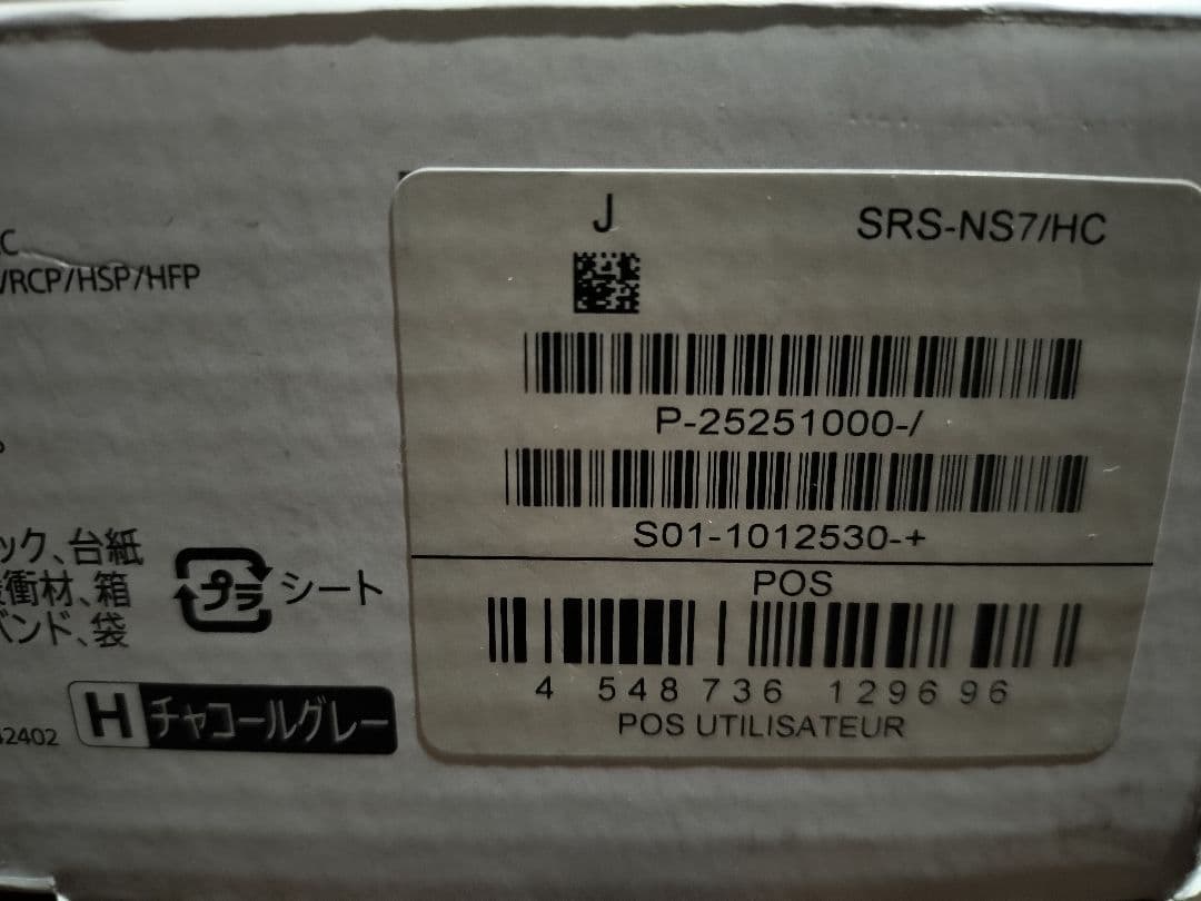 コ*イ様 SONY SRS-NS7/HC ワイヤレスネックバンドスピーカー 展示