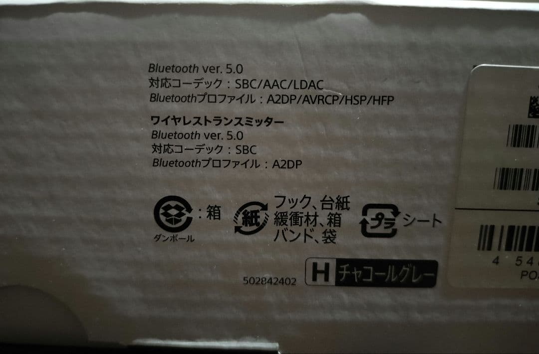 コ*イ様 SONY SRS-NS7/HC ワイヤレスネックバンドスピーカー 展示