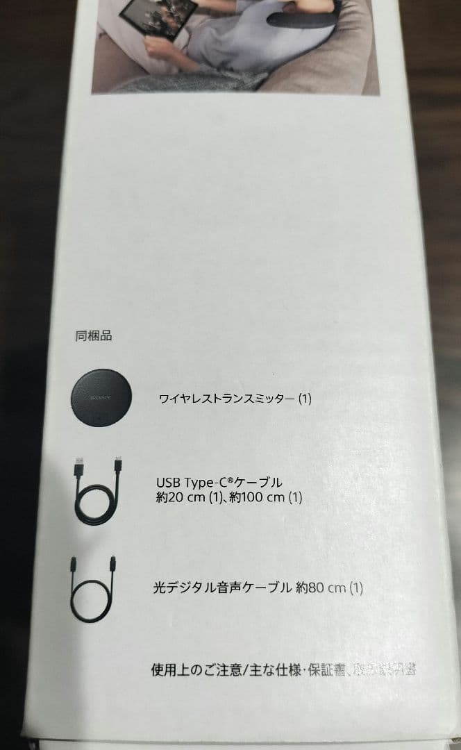 コ*イ様 SONY SRS-NS7/HC ワイヤレスネックバンドスピーカー 展示
