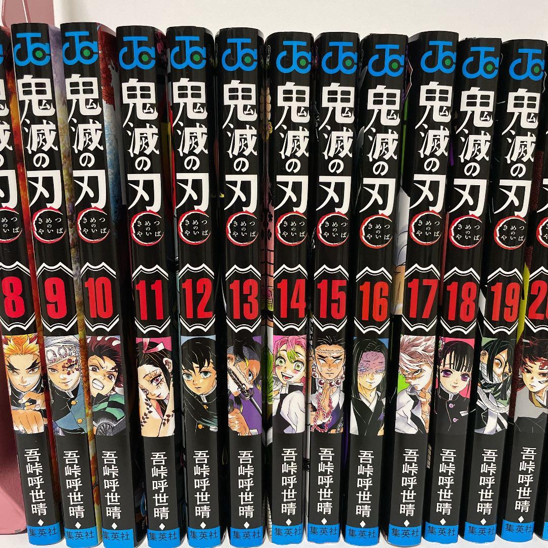 鬼滅の刃　8〜23巻　本