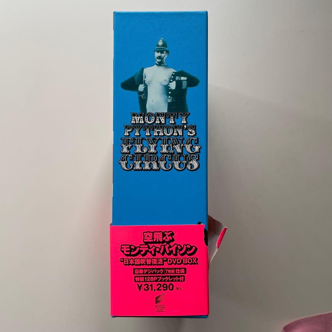 空飛ぶモンティ・パイソン フライングサーカス DVD BOX ブックレット付
