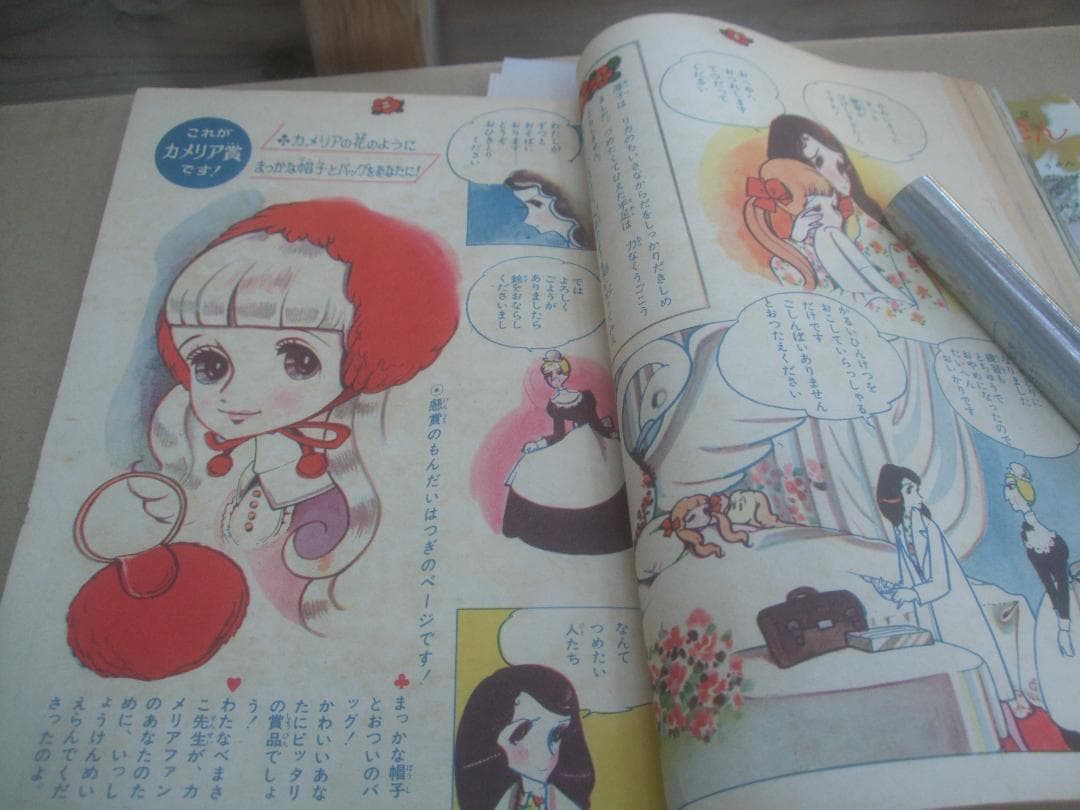 1963(S38)りぼん3月号・横山光輝「金色のキューピット」高橋真琴